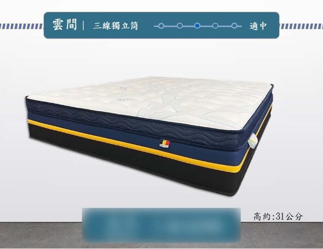 庫存新品出清 5尺雙人抗敏控溫乳膠床墊 2.2硬式袋裝獨立筒