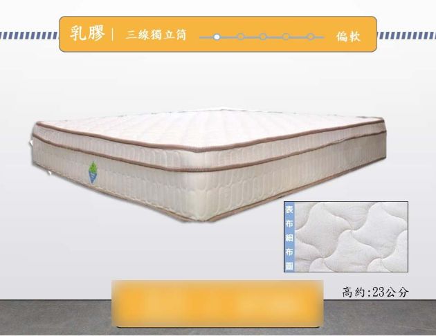 庫存新品出清 天然乳膠健康護背標準雙人5尺獨立筒床墊五尺