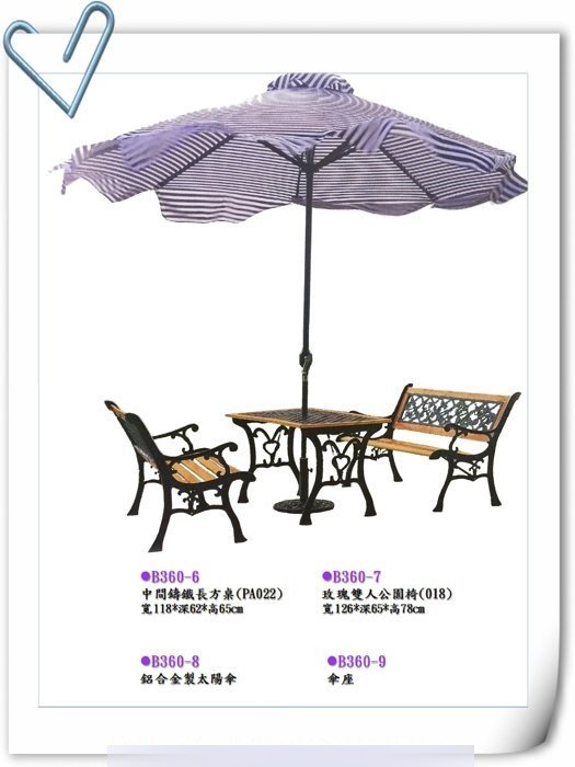 全新中間鑄鐵長方桌 戶外方桌 可搭配同款單人雙人公園椅太陽傘 1