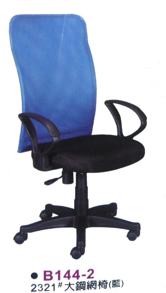 全新網布辦公椅 有扶手電腦椅 氣壓升降大鋼網椅 紅藍黑三色 2