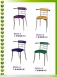 全新牛角蝴蝶椅 皮面餐椅會客椅 營業用餐椅造型餐椅 紫桔藍綠四色