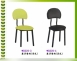 全新蘿莎餐椅 皮面餐椅餐廳用餐椅休閒椅會客椅 綠粉黃黑四色任選