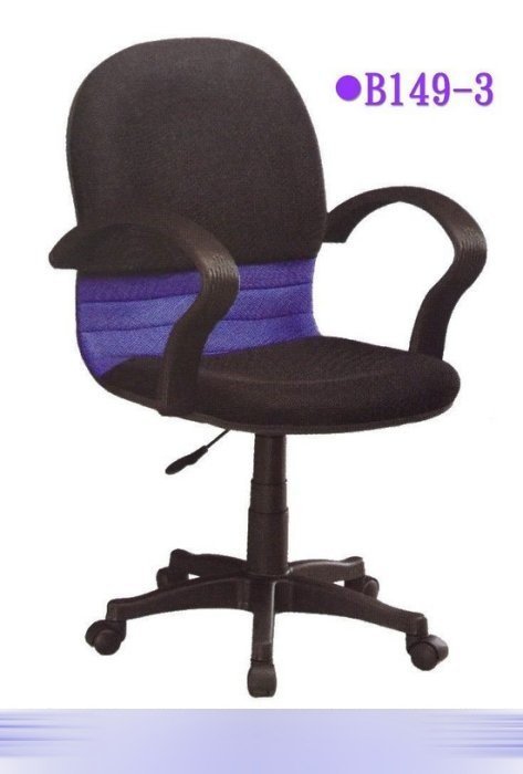 全新庫存雙扶手網布辦公椅 簡約配色職員椅 可調整坐高電腦椅 1