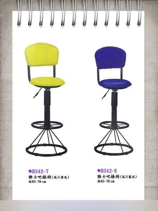 全新雅士吧檯椅 高背吧檯椅 高腳椅接待椅 餐廳酒吧適用 四色任選 3