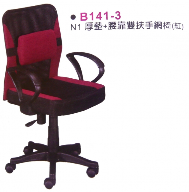 全新厚墊附腰靠電腦椅 氣壓升降有扶手 職員椅辦公椅 黑灰藍紅 3