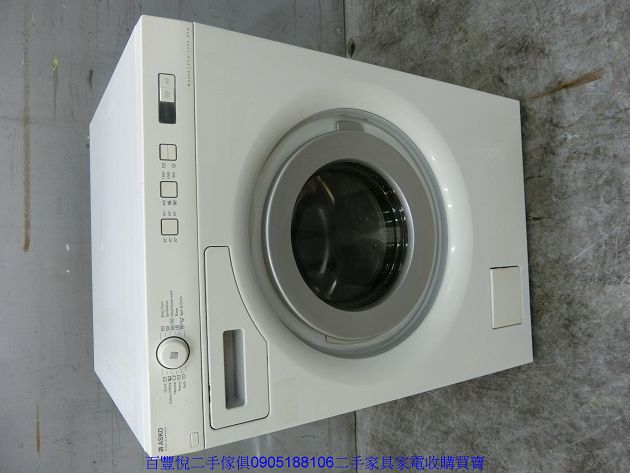 ASKO8公斤滾筒洗衣機 套房洗衣機 小台洗衣機 1
