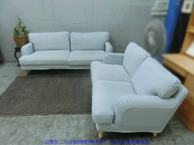 二手 沙發 藍色2+3人座布面直條紋沙發 沙發多件組 客廳沙發 1