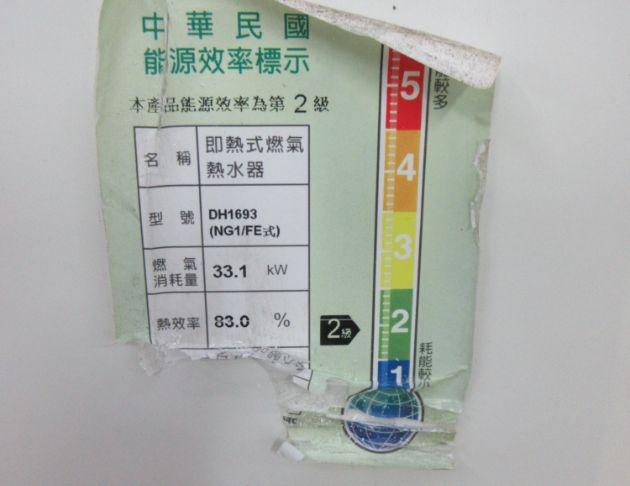 二手熱水器 櫻花牌16公升天然氣熱水器 四季溫渦輪增壓熱水器 2