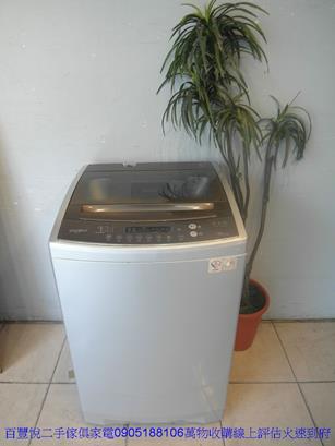 二手洗衣機中古洗衣機二手Whirlpool惠而浦12公斤單槽洗衣機 1