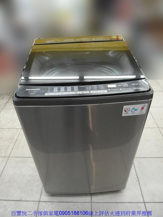 中古洗衣機變頻洗衣機二手國際牌16公斤變頻不鏽鋼直立式單槽洗衣機 1