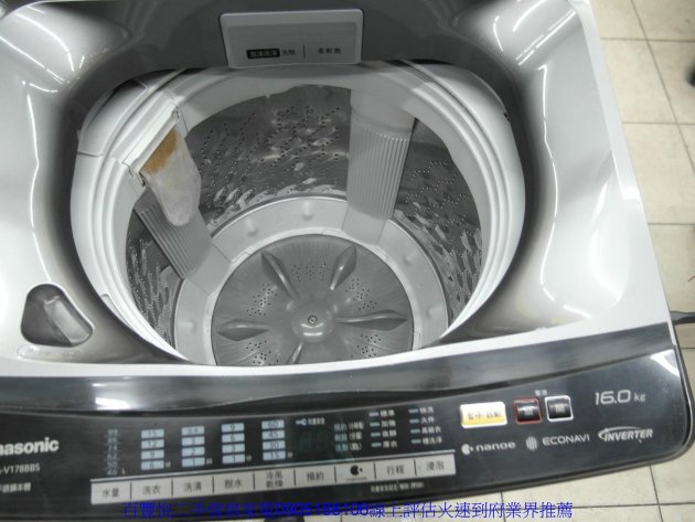 中古洗衣機變頻洗衣機二手國際牌16公斤變頻不鏽鋼直立式單槽洗衣機 4