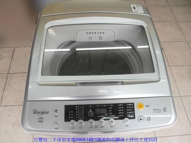 二手洗衣機直立式洗衣機二手Whirlpool惠而浦13公斤洗衣機 2