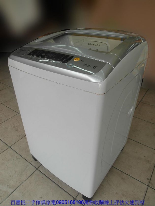 二手洗衣機直立式洗衣機二手Whirlpool惠而浦13公斤洗衣機 4