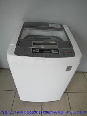 二手LG樂金變頻8公斤單槽洗衣機中古套房租屋用洗衣機 1