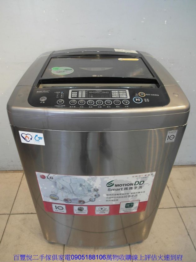 二手洗衣機變頻洗衣機中古LG樂金16公斤變頻單槽洗衣機不鏽鋼桶身 1