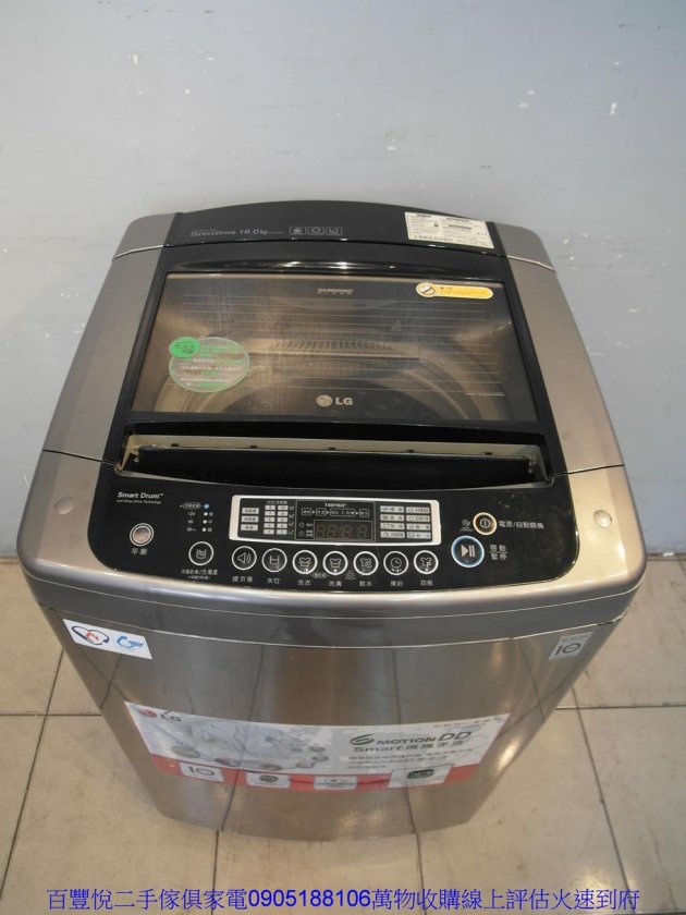 二手洗衣機變頻洗衣機中古LG樂金16公斤變頻單槽洗衣機不鏽鋼桶身 2