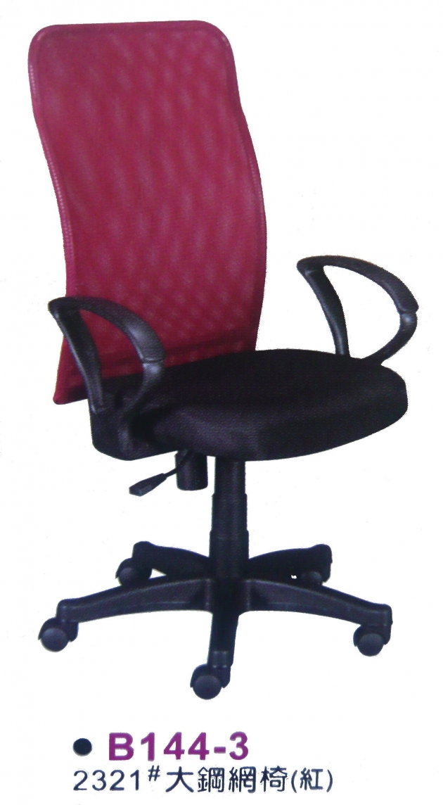 全新網布辦公椅 有扶手電腦椅 氣壓升降大鋼網椅 紅藍黑三色 3