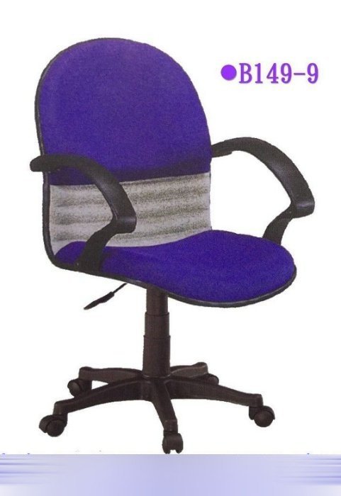 全新庫存PU泡綿辦公椅 扶手氣壓升降電腦椅 職員椅書桌椅洽談椅 2