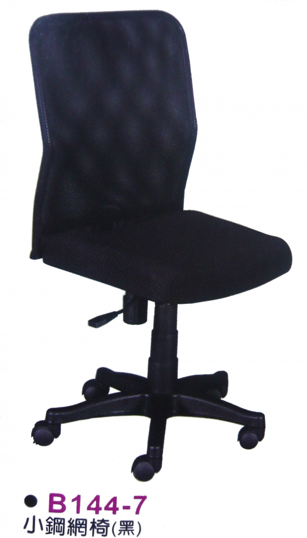 全新氣壓升降電腦椅 職員椅書桌椅 網布辦公椅 另有雙扶手款式 1