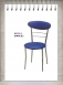 全新雷娜椅皮面餐椅 休閒椅會客椅餐桌椅 藍色咖啡色二色