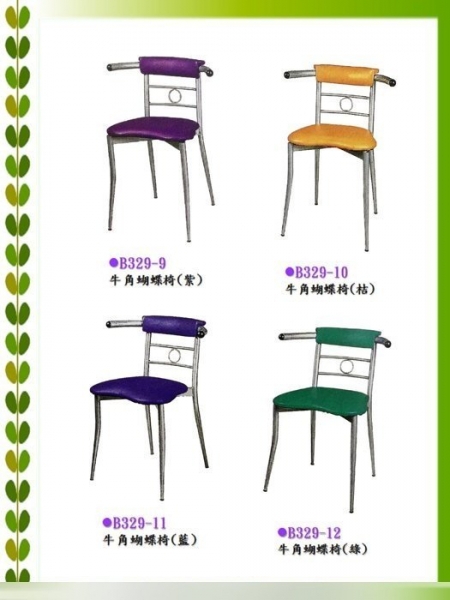 全新牛角蝴蝶椅 皮面餐椅會客椅 營業用餐椅造型餐椅 紫桔藍綠四色