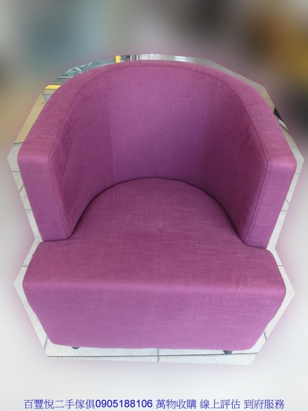 二手紫色半圓形布質餐桌椅咖啡椅等候椅洽談椅會議椅休閒椅房間椅