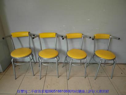 二手黃色皮面銀腳牛角椅餐椅吃飯椅洽談椅等候椅咖啡桌椅