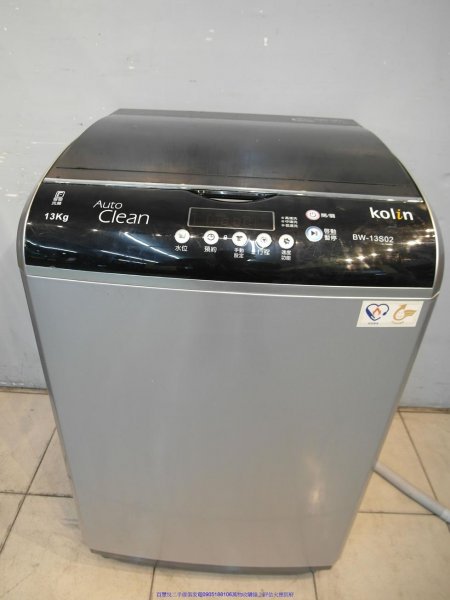 中古洗衣機二手KOLIN歌林13公斤直立式洗衣機中古全自動洗衣機