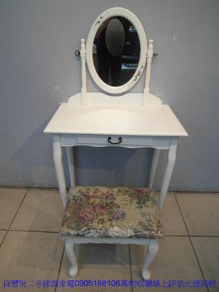 二手白色歐式71公分圓鏡化妝桌含椅梳妝桌化妝台梳妝台