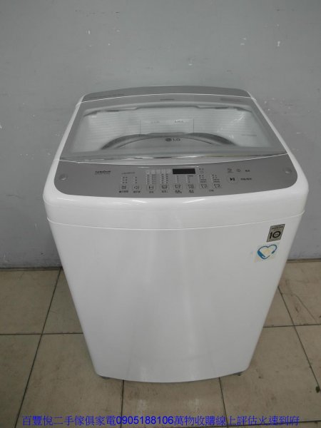 二手洗衣機直立式洗衣機中古LG13公斤變頻直立式洗衣機中古洗衣機