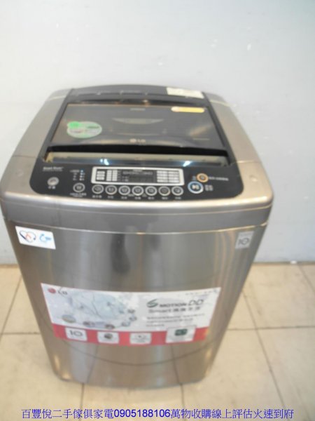 二手洗衣機變頻洗衣機中古LG樂金16公斤變頻單槽洗衣機不鏽鋼桶身