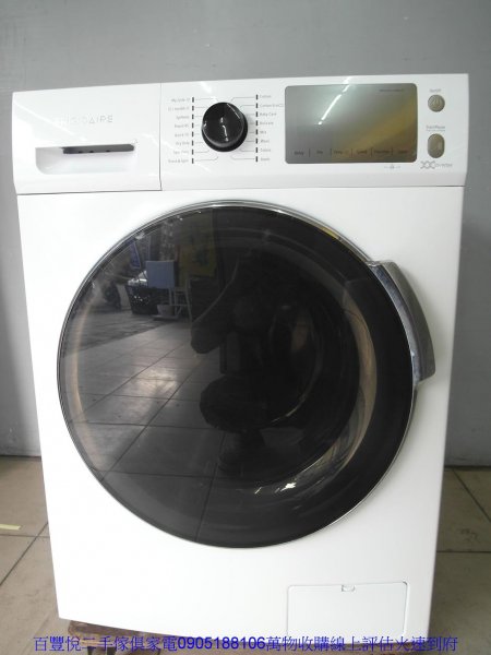 二手洗衣機滾筒洗衣機二手美國富及第11公斤變頻洗脫烘滾筒式洗衣機