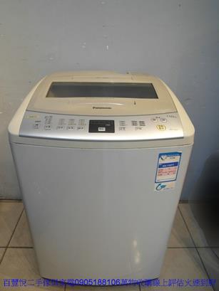 中古洗衣機二手國際牌11公斤單槽洗衣機中古套房租屋宿舍用洗衣機