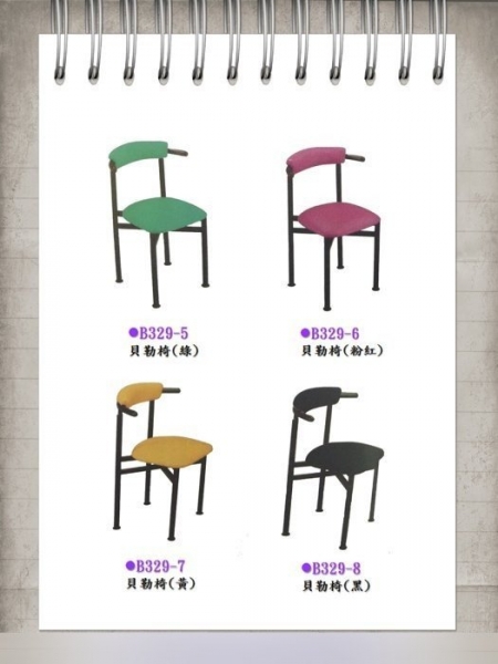 全新貝勒椅皮面餐椅 休閒椅會客椅 舒適美觀大方 綠粉黃黑共四色