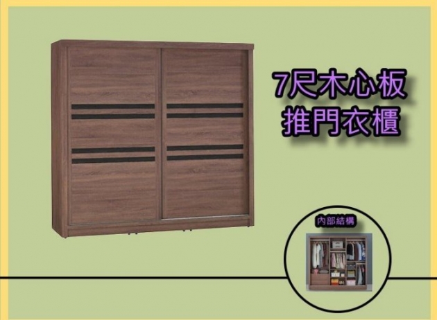 新品出清7尺木心板推門大衣櫃 置物收納儲物櫃 衣櫥櫥櫃 1
