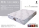 全新進口黑馬竹炭三線獨立筒 標準雙人床床墊5*6.2獨立筒床墊
