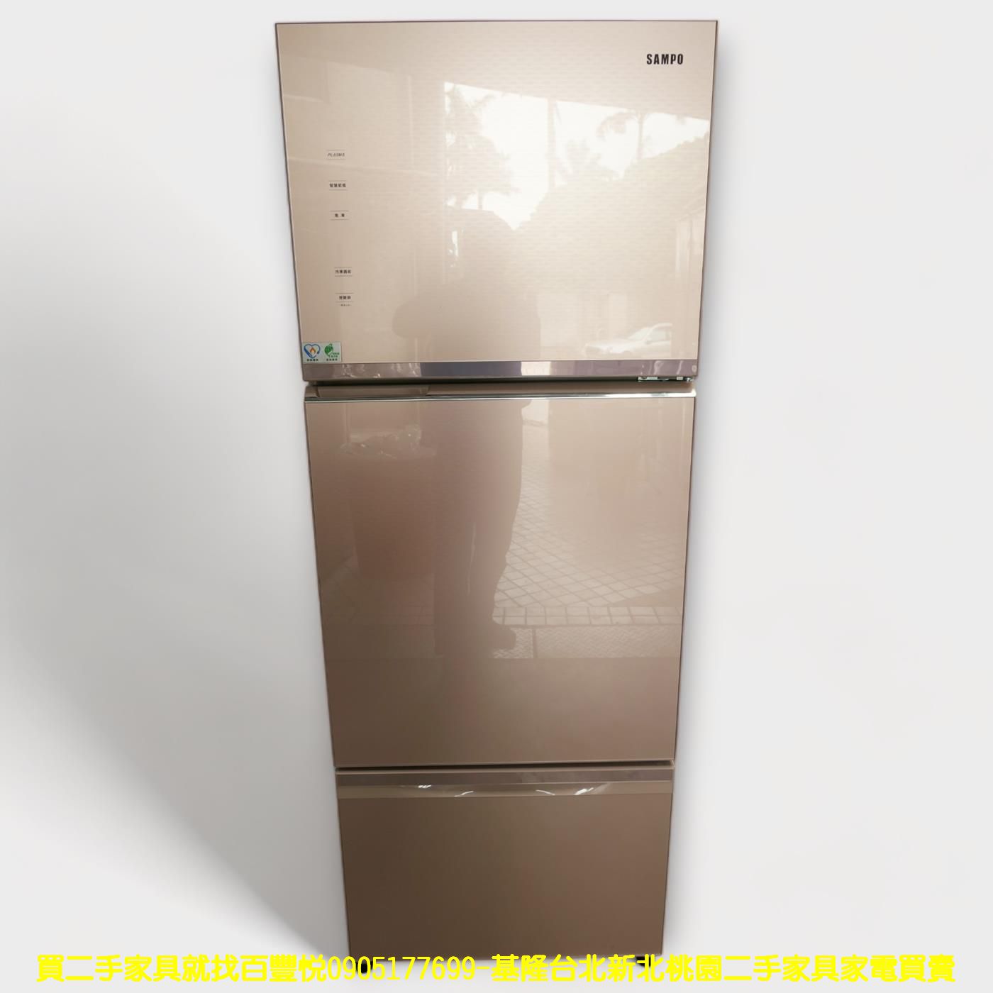 二手冰箱 聲寶 455公升 變頻一級 三門冰箱 大家電 中古家電 中古電器 1