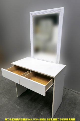 二手鏡台 白色 81公分 化妝台 梳妝台 收納桌 邊桌 房間桌 儲物桌 矮桌 4