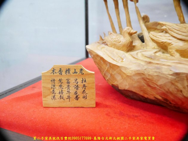 頂級老山檀香春之泉木雕藝術品 富貴年年實木擺件 原木藝品 木雕刻品 3