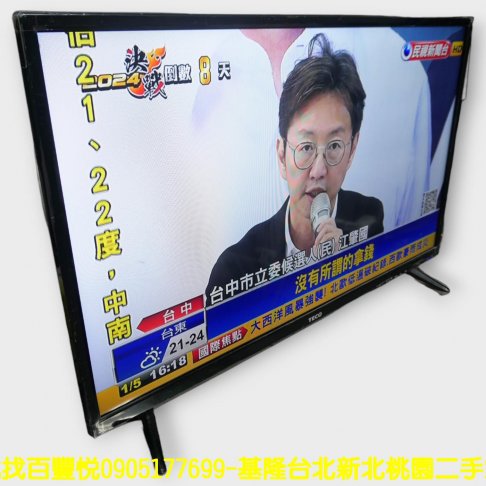二手電視 東元 32吋 TV 液晶電視 螢幕 中古電視 LED電視 2