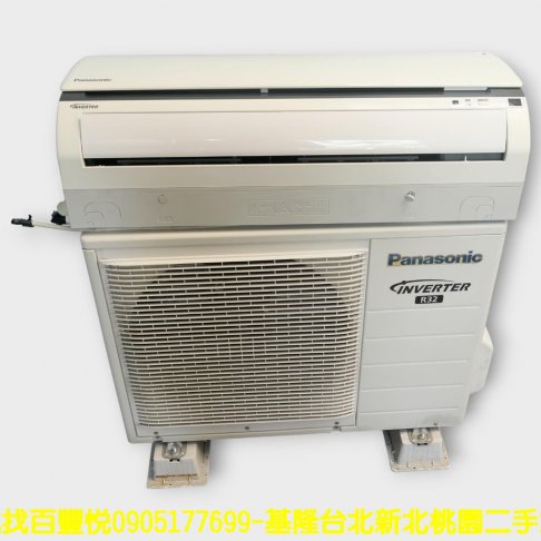 二手 冷氣 國際牌 2.8KW 變頻一級 分離式冷氣 中古冷氣 電器 大家電 1