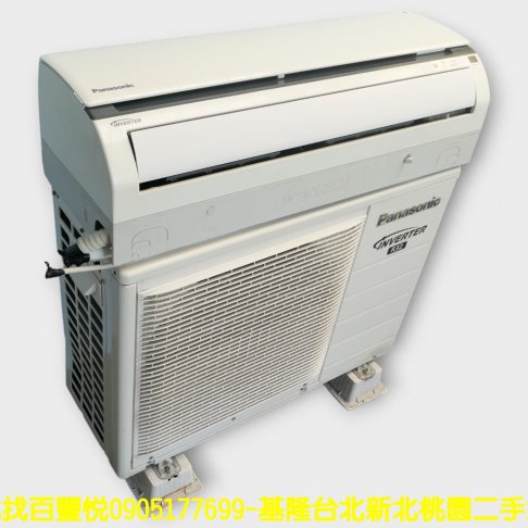 二手 冷氣 國際牌 2.8KW 變頻一級 分離式冷氣 中古冷氣 電器 大家電 2