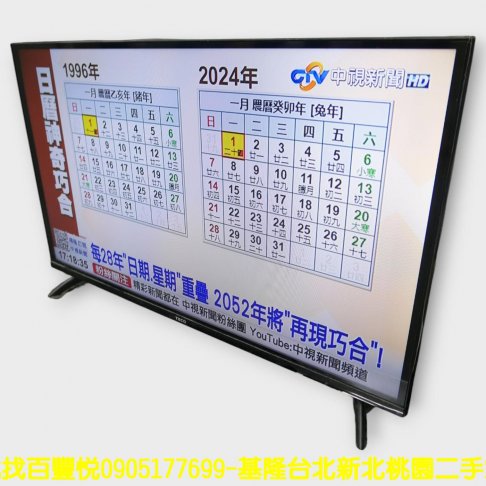 二手電視 東元 32吋 LED電視 液晶電視 中古電視 液晶螢幕 2