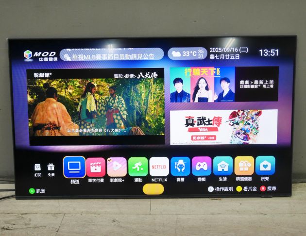 二手 三星 50吋 聯網 液晶電視 中古電視 2023年