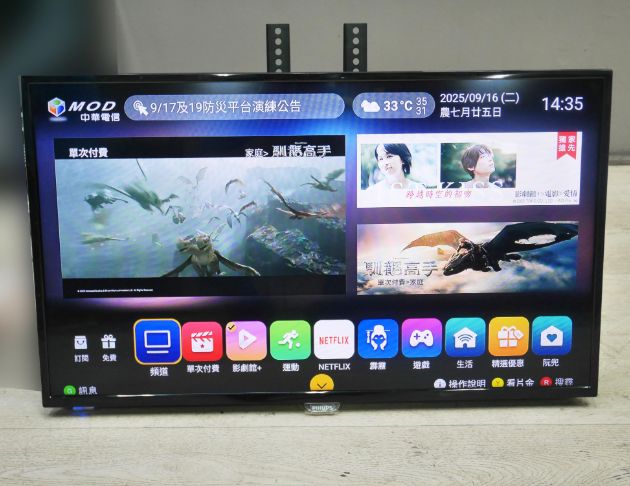 二手 飛利浦 32吋 液晶電視 中古電視 中古電器