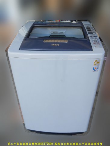二手洗衣機 中古洗衣機 聲寶變頻13公斤洗衣機 2018年 中古電器 1