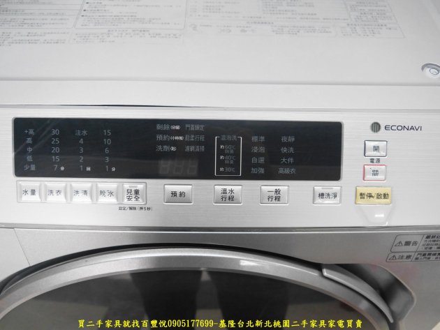 二手洗衣機 中古洗衣機 國際牌變頻13公斤洗脫滾筒洗衣機 大家電有保固 5
