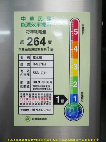 二手日立563公升五門變頻冰箱 2021年1級省電日本製 中古冰箱 廚房家電 中古電器有保固 5