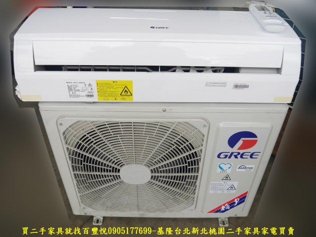 二手GREE變頻冷暖2.3KW分離式冷氣 一級省電 家用電器 中古冷氣 套房冷氣 房間冷氣有保固 1