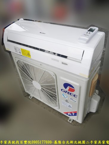 二手GREE變頻冷暖2.3KW分離式冷氣 一級省電 家用電器 中古冷氣 套房冷氣 房間冷氣有保固 3